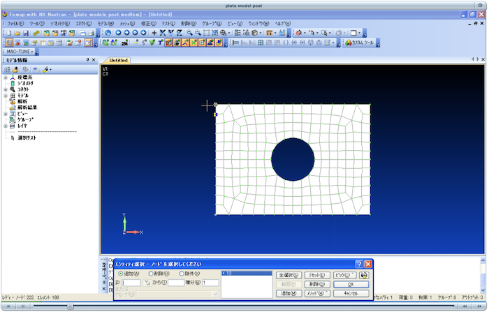 Femap With Nx Nastran 株式会社エヌ エス ティ